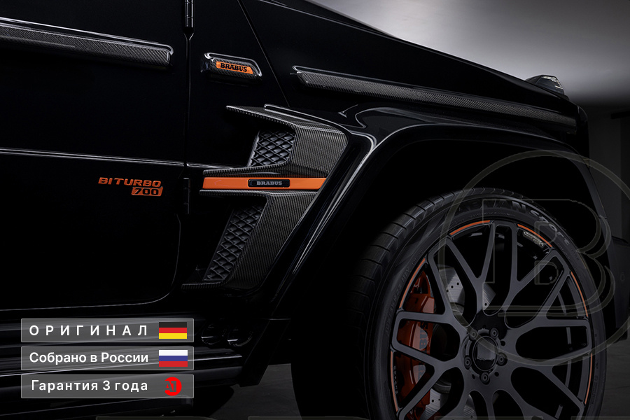 G 700 Оранжевый салон