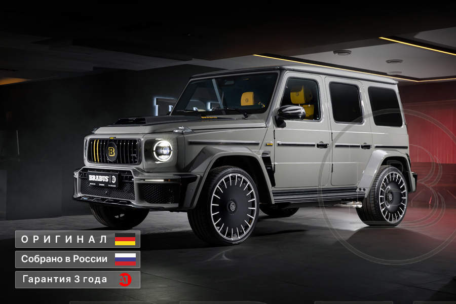 G 700 BRABUS Yellow Interior