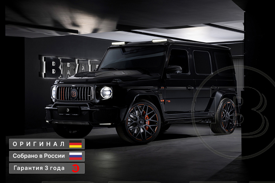 G 700 Оранжевый салон